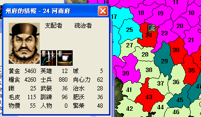 扑天雕包围网突破 - 水浒传天命之誓 - 光荣版