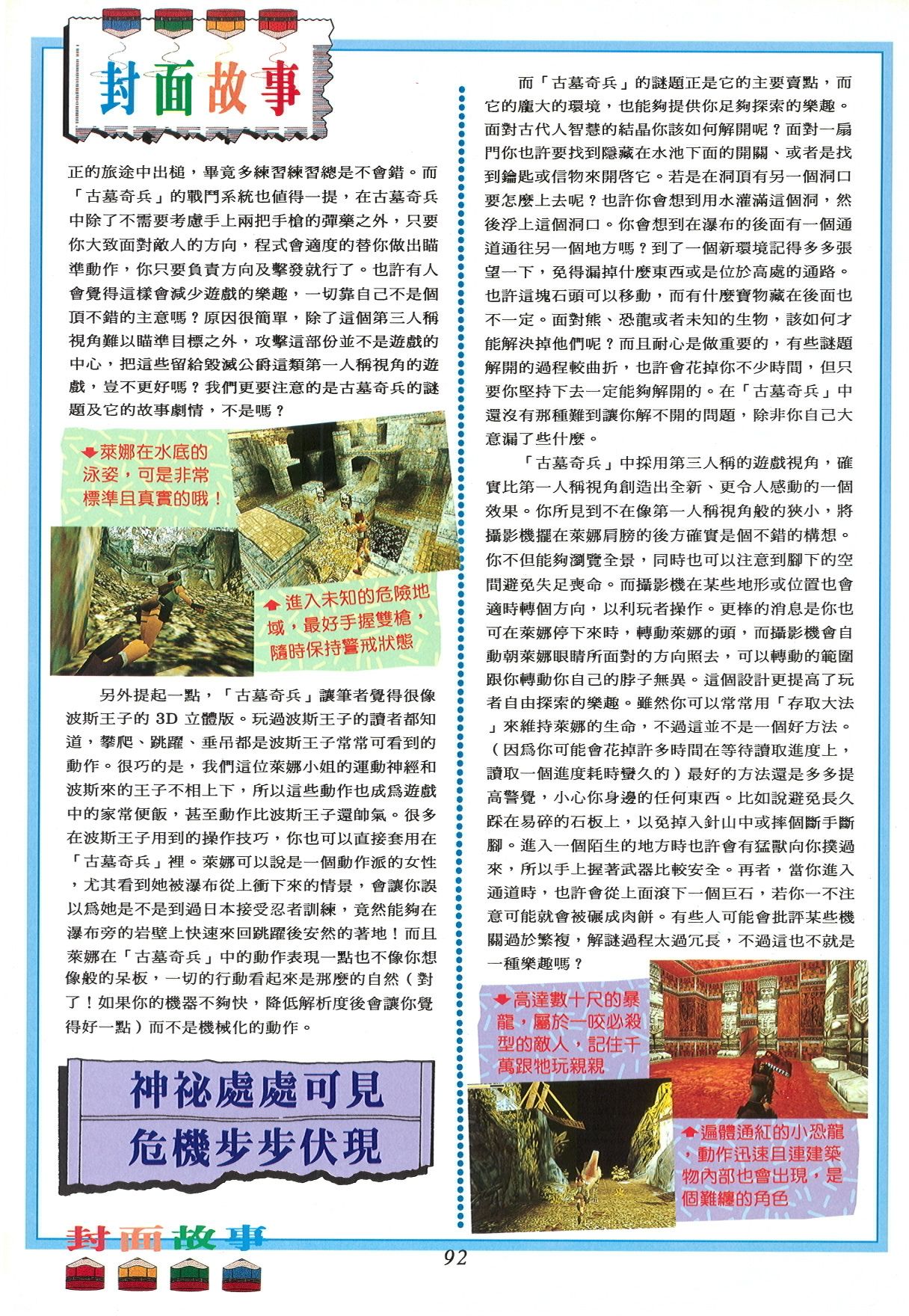 094111古墓奇兵.jpg