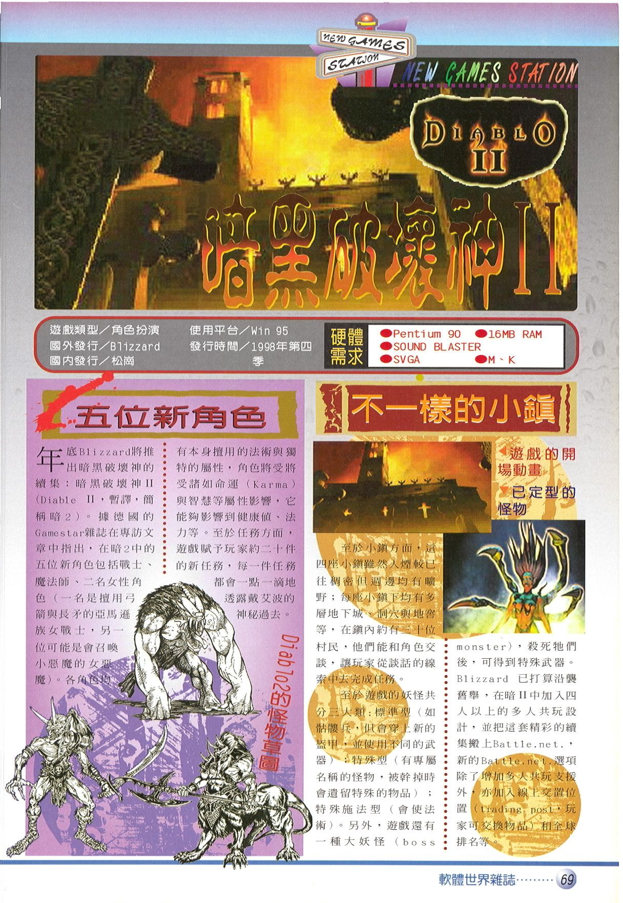 107087暗黑破壞神2.jpg