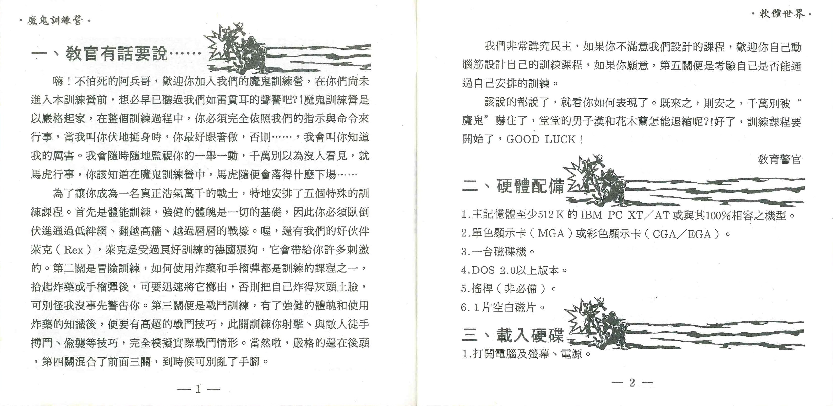 doc04948420131117132048_003.jpg