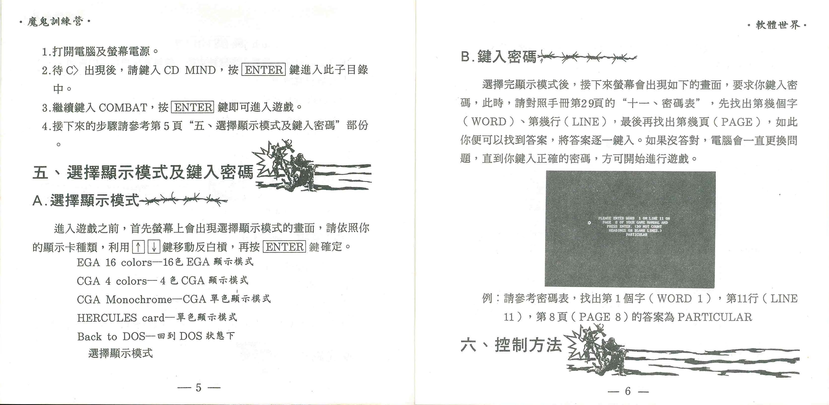 doc04948420131117132048_006.jpg