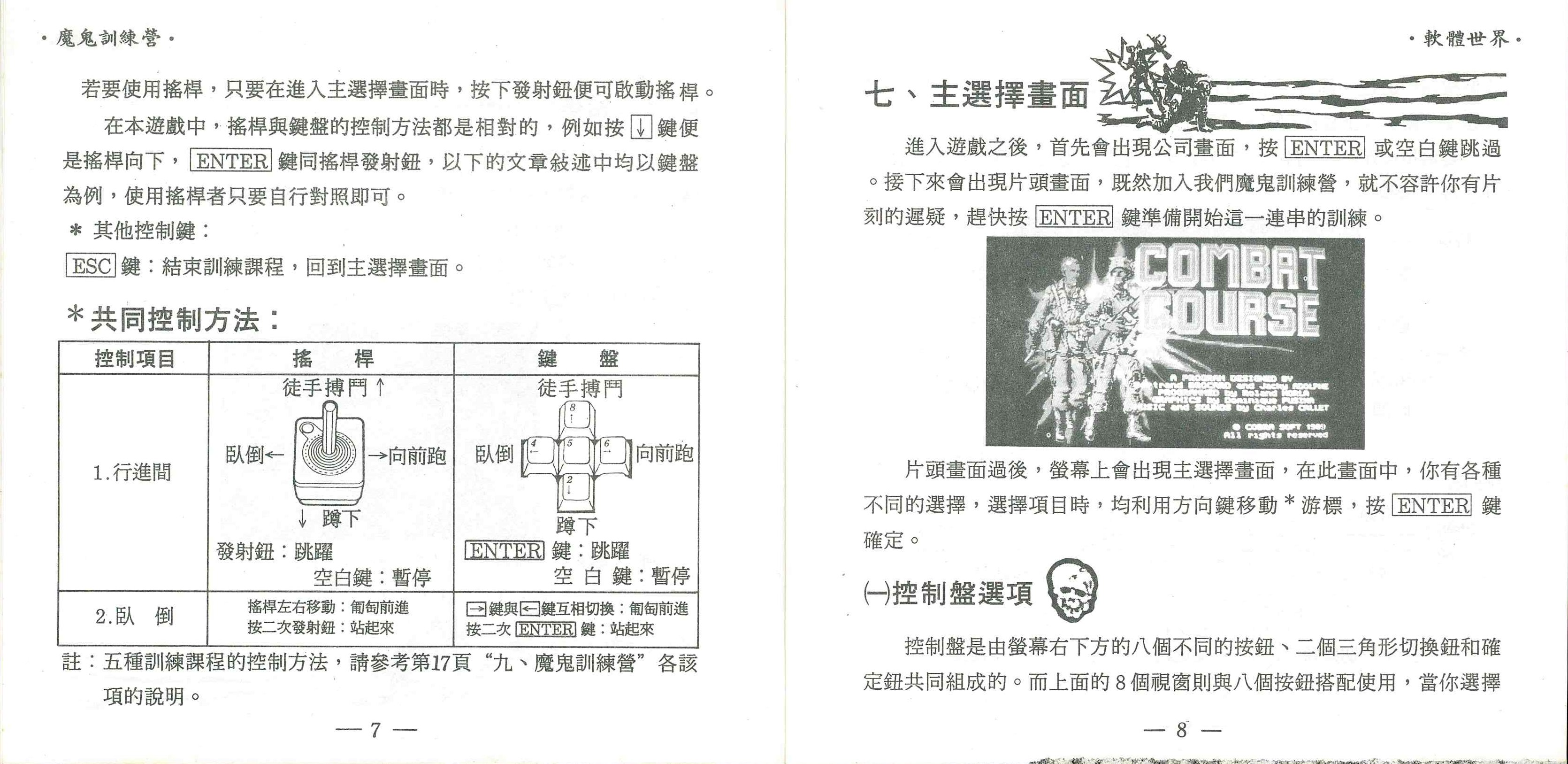 doc04948420131117132048_007.jpg
