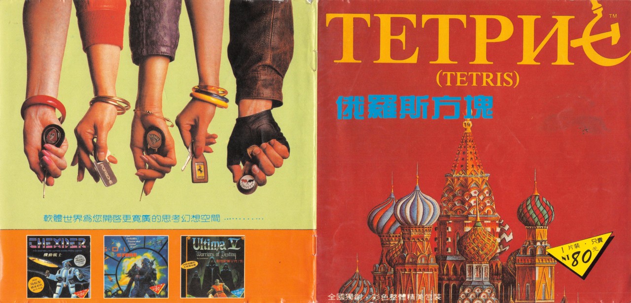 TETRIS_1.jpg