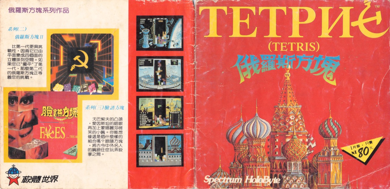 TETRIS_2.jpg
